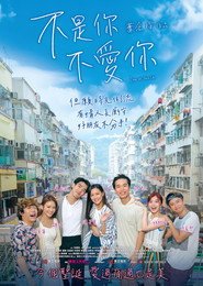 不是你不爱你 封面