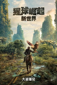 猩球崛起:新世界 封面