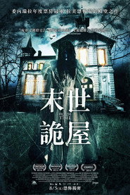 时间尽头的房屋 封面