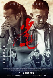 少年吔 封面