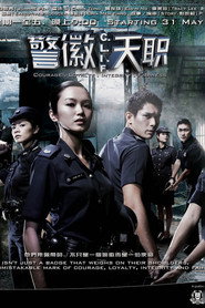 警徽天职 封面