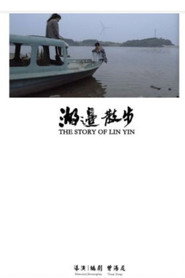 湖边散步 封面