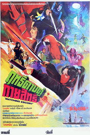 金粉遊龍 封面