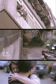 丟垃圾 封面