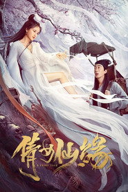 倩女仙缘 封面