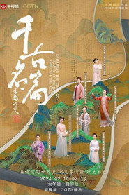 千古名篇 封面
