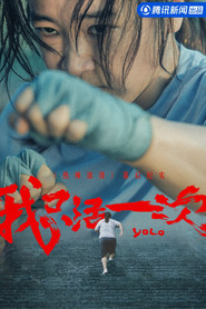 我只活一次:《热辣滚烫》幕后纪实 封面
