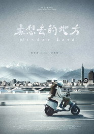 最想去的地方 封面