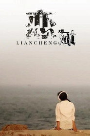 恋城 封面