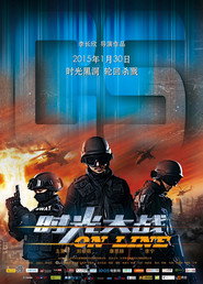时光大战 封面