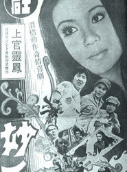 妙手千金 封面