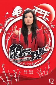 关西攻略贰 封面