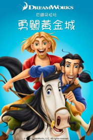 勇闯黄金城 封面