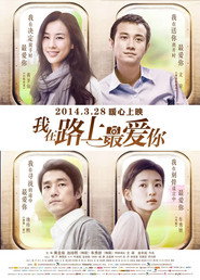 我在路上最爱你 封面