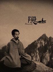 隐士 封面