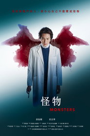 怪物 封面