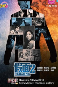 假面2 封面