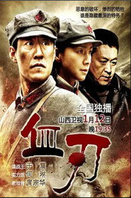 血刃 封面
