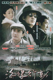 海狼行动 封面