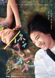 你好，朵朵 封面