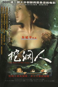 挖洞人 封面