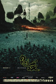 鬼域 封面