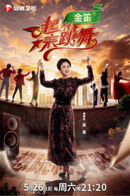 一起来跳舞 封面