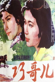 巧哥儿 封面
