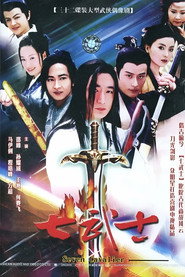 七武士 封面