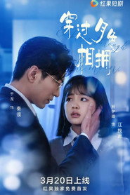 穿过月色相拥 封面