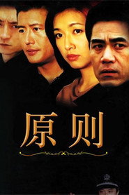 原则 封面