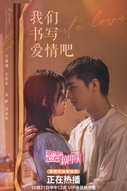 我们书写爱情吧 封面