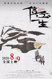 信念一生 封面