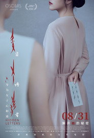 密语者 封面