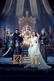 图兰朵：魔咒缘起 封面