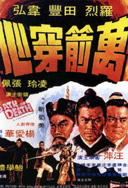万箭穿心 封面