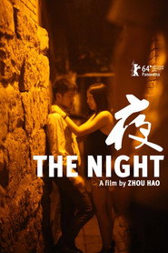 夜 封面