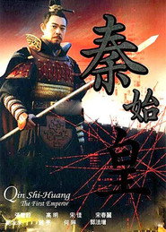 秦始皇 封面