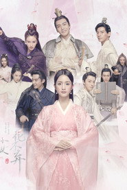 小女花不弃 封面