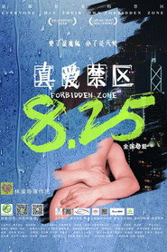 真爱禁区 封面