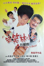 新笑林小子之我最棒 封面
