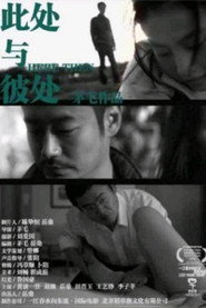 此处与彼处 封面