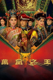 万凰之王 封面