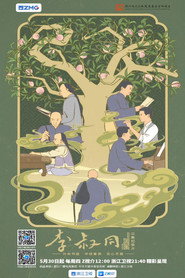 李叔同 封面