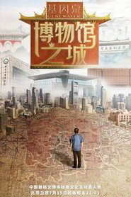 博物馆之城 封面
