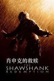 肖申克的救赎 封面