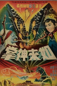 如来神掌第一部 封面