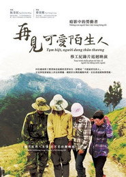 再见,可爱陌生人 封面