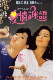 爱情谜语 封面
