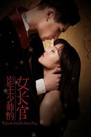 影王少帅的女长官 封面